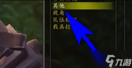魔獸世界截圖在哪