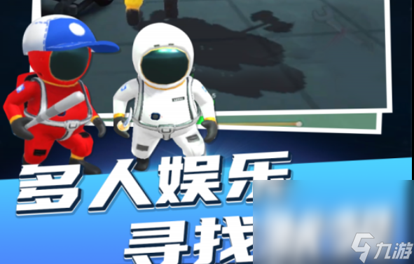 2022太空狼人殺下載 太空狼人殺下載地址分享