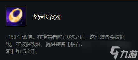 金鏟鏟之戰(zhàn)金龍的陣容搭配