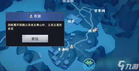 《不良人3》其言也善任務(wù)完成玩法介紹