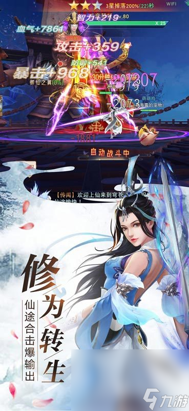 仙途大陆手游下载2022 仙途大陆手游下载渠道