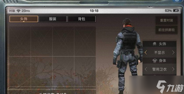 明日之后觀裝備隱藏設(shè)置方法