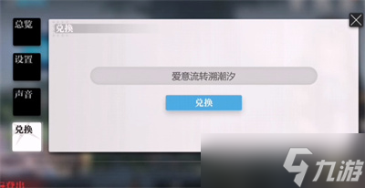 《灵魂潮汐》兑换码永久有效大全