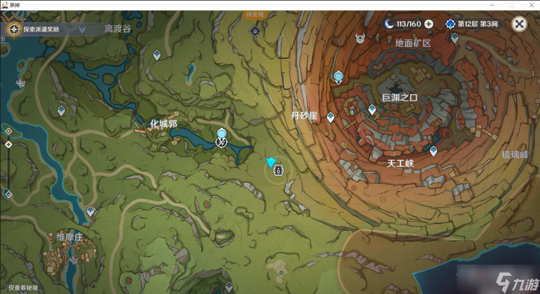 《原神》雕琢童心掠影拾真第一天攻略