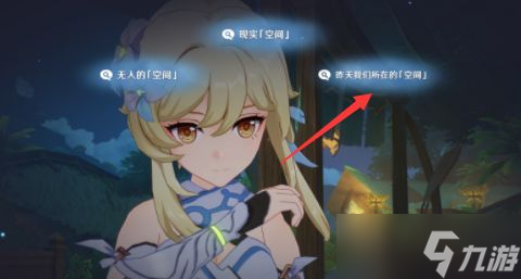 原神空幻回想的花神诞祭任务攻略：空幻回想的花神诞祭图文通关流程