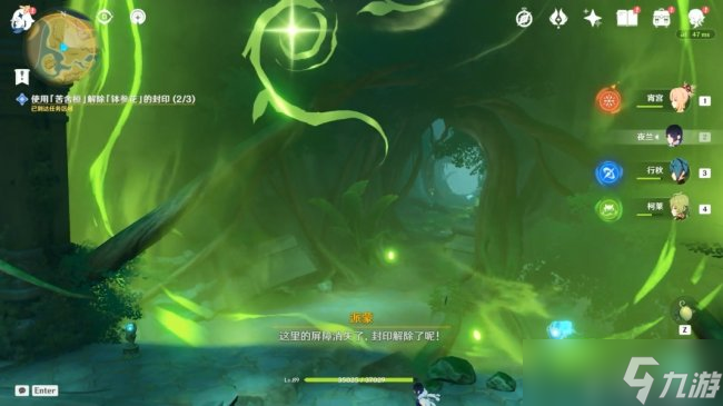《原神》森林书正法炬书怎么过 正法炬书其二月升之章流程