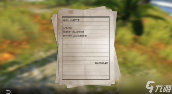《明日之后》漂泊船坞奇遇事件触发地点 漂泊船坞奇遇事件攻略