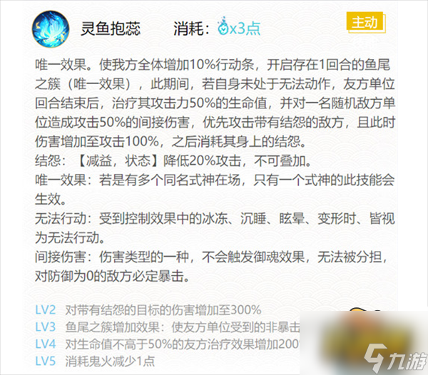 陰陽師金魚姬御魂搭配推薦-金魚姬御魂搭配及使用技巧攻略