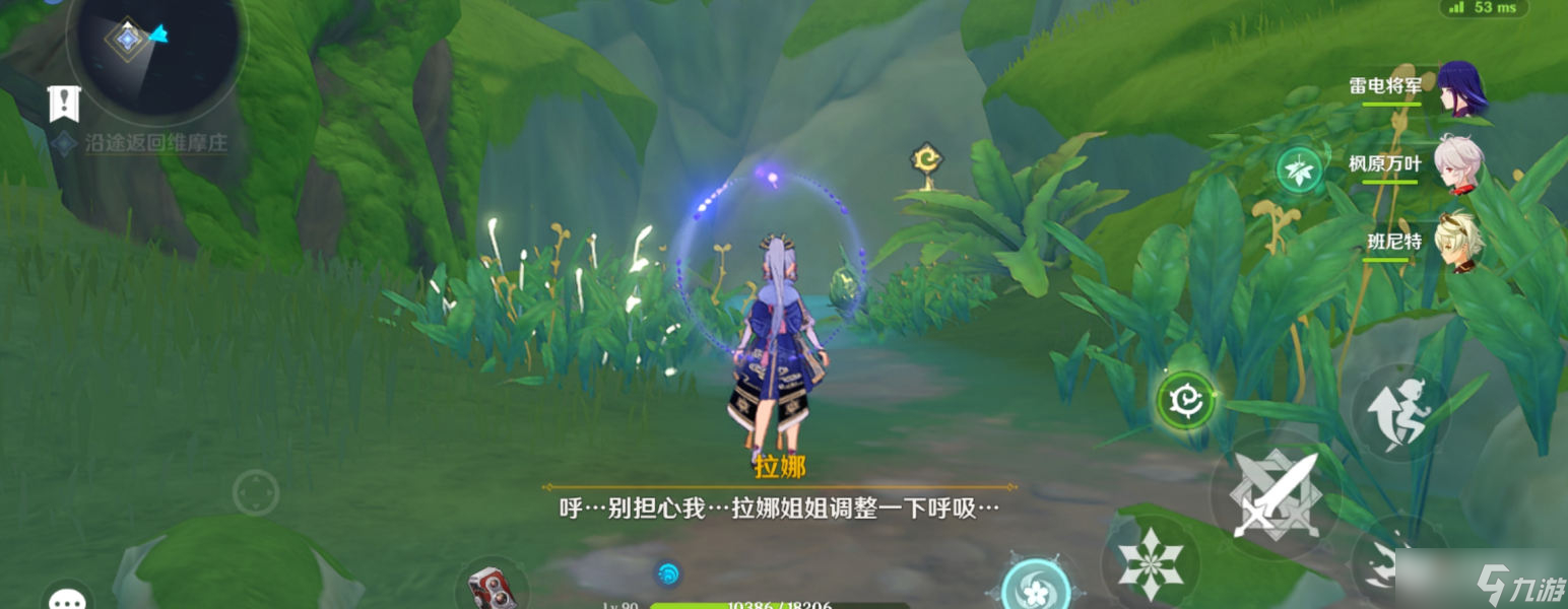 《原神》林中奇遇世界任务完成方法