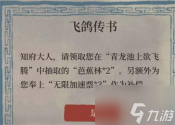 江南百景图飞鸽传书在哪里 江南百景图飞鸽传书位置攻略