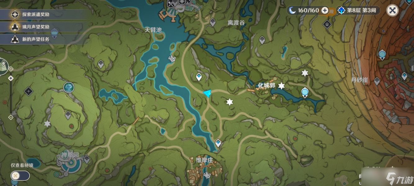 《原神》维摩庄的孩子世界任务完成方法