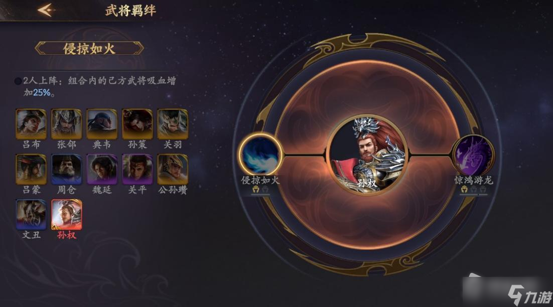 《乱世逐鹿》孙权玩法攻略