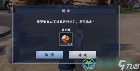 《不良人3》香飘百里任务完成玩法介绍