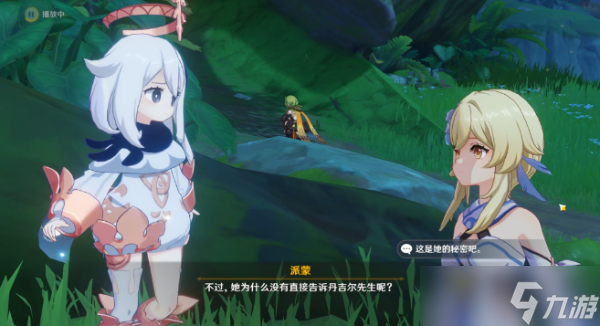 《原神》被嫌弃的木刻任务完成方法