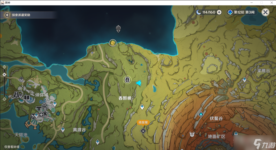 《原神》雕琢童心掠影拾真第一天攻略