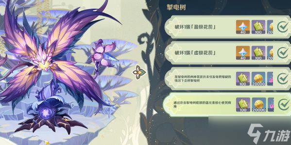 原神掣电树虚极花蕊攻略：掣电树虚极花蕊任务通关流程