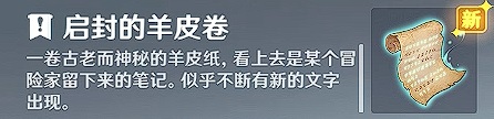 原神3.0無(wú)名之城成就怎么做？無(wú)名之城的呼喚成就解鎖攻略