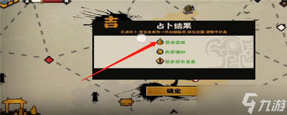 无悔华夏姜尚怎么获得