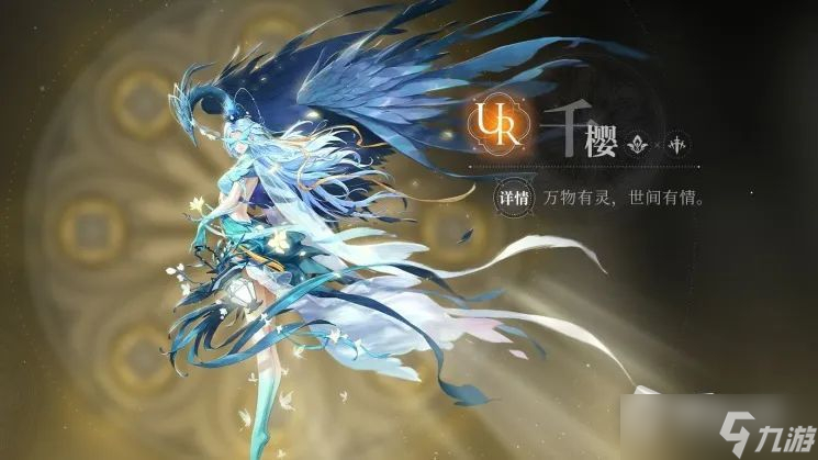 《天谕手游》青麟归终局介绍