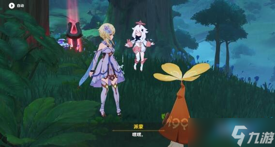原神水天供书攻略大全