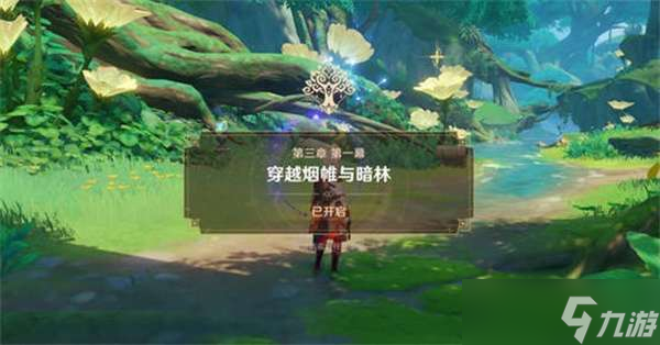 原神近在咫尺的目标任务怎么完成 