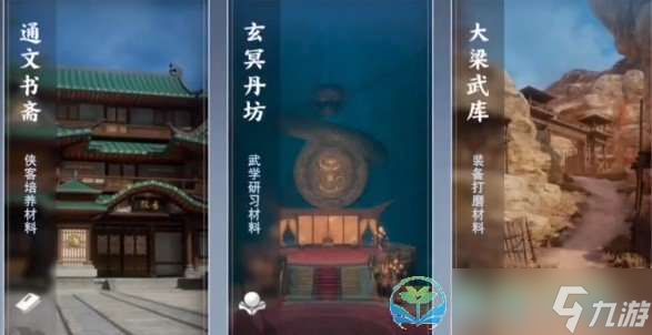 《不良人3》其言也善任務(wù)完成玩法介紹