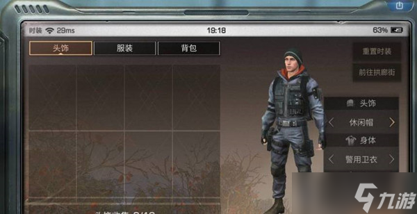 明日之后觀裝備隱藏設(shè)置方法