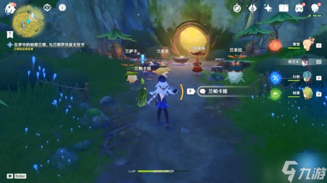 《原神》无忧节小任务快乐的味道怎么做 快乐的味道攻略