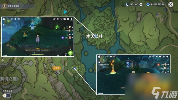 原神世界任务水天共书怎么做-原神世界任务水天共书任务攻略