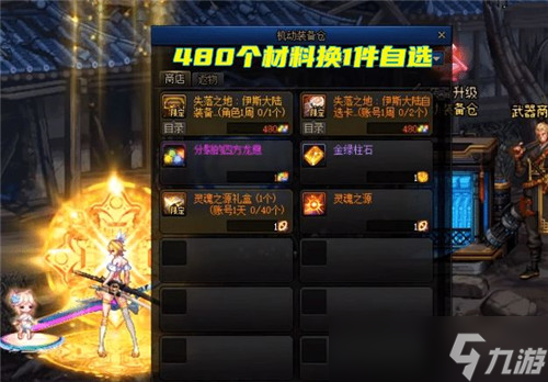 DNF9月军团本成搬砖圣地 稳定换2个高价值道具 1把给80W金币
