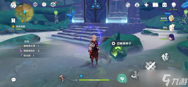 《原神》伞盖的阴蔽解谜方法
