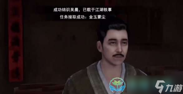 《不良人3》金玉蒙塵任務(wù)完成玩法介紹