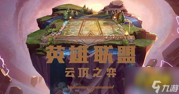 云顶之弈救赎露露阵容怎么搭配-救赎露露阵容搭配攻略