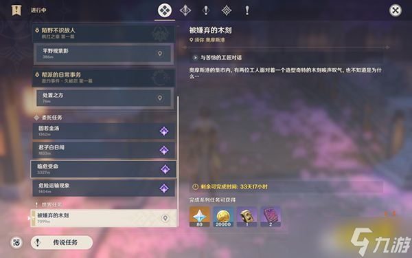 《原神》柯莱最快速入手方法分享 雕琢童心任务柯莱获得攻略