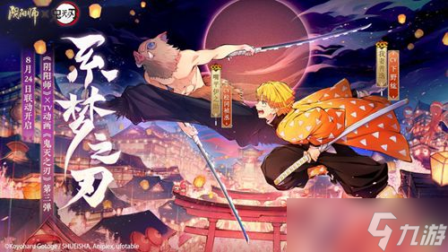 《阴阳师》大天狗值得培养吗