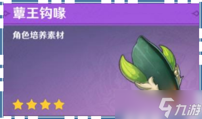 《原神》翠翎恐蕈技能分析及打法详解