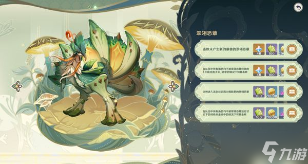 原神击败进入活化状态而力竭眩晕的翠翎恐蕈攻略 打败激活状态翠翎恐蕈方法