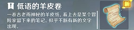 原神3.0無(wú)名之城成就怎么做？無(wú)名之城的呼喚成就解鎖攻略