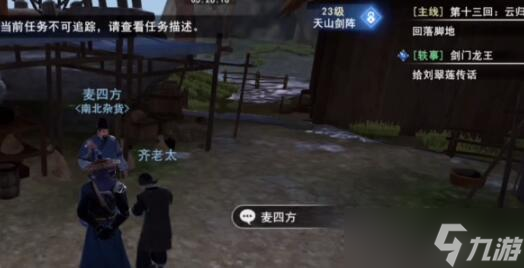 不良人3剑门龙王攻略