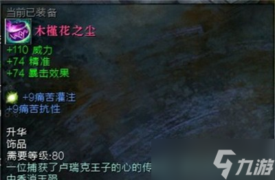 激战2怎么获得粉色首饰 首饰获得方法介绍