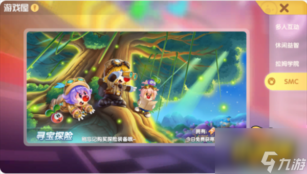 摩尔庄园手游探险家怎么入职 探险家入职方法及玩法攻略