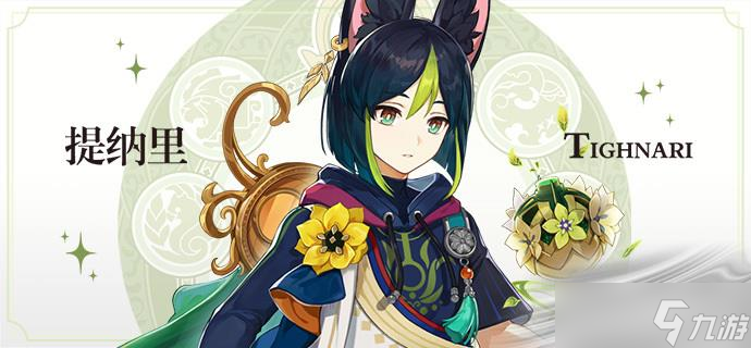 《原神》提納里圣遺物詞條選擇推薦