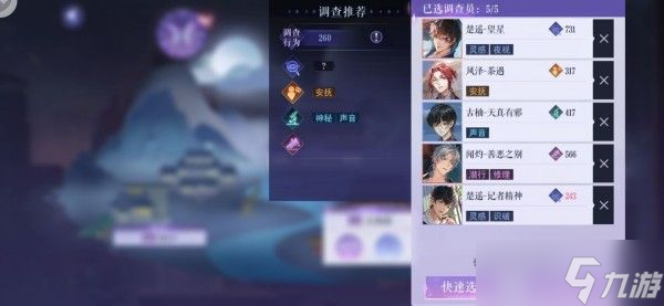 黑猫奇闻社第四章攻略：第四章S结局触发条件