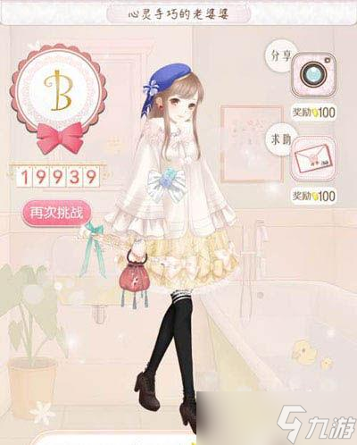 《<a id='link_pop' class='keyword-tag' href='https://www.9game.cn/nnhysj/'>暖暖环游世界</a>》416平民