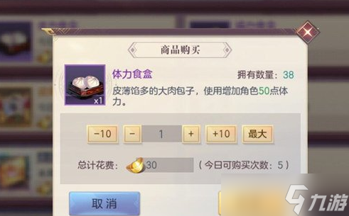三国志幻想大陆体力如何获得