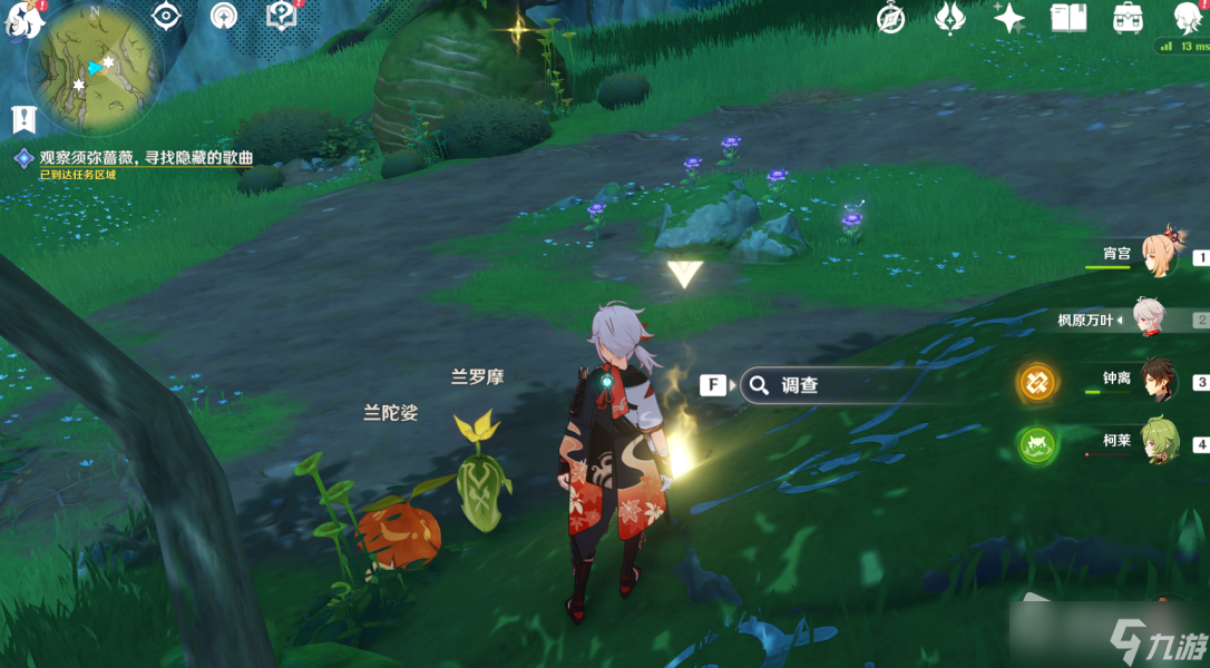《原神》揭示兽径的曲调任务完成方法