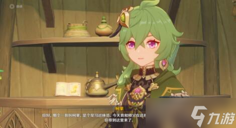 《原神》林中遇变攻略