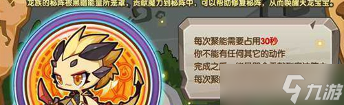 《洛克王国》天龙宝宝获取攻略