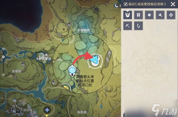 原神掣电树位置一览