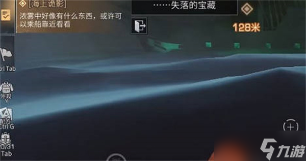 《明日之后》幽灵船在哪里 幽灵船位置攻略